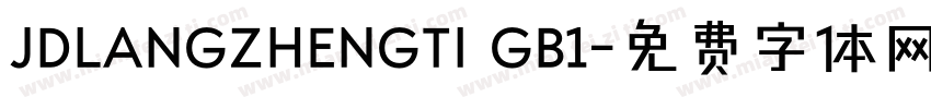 JDLANGZHENGTI GB1字体转换